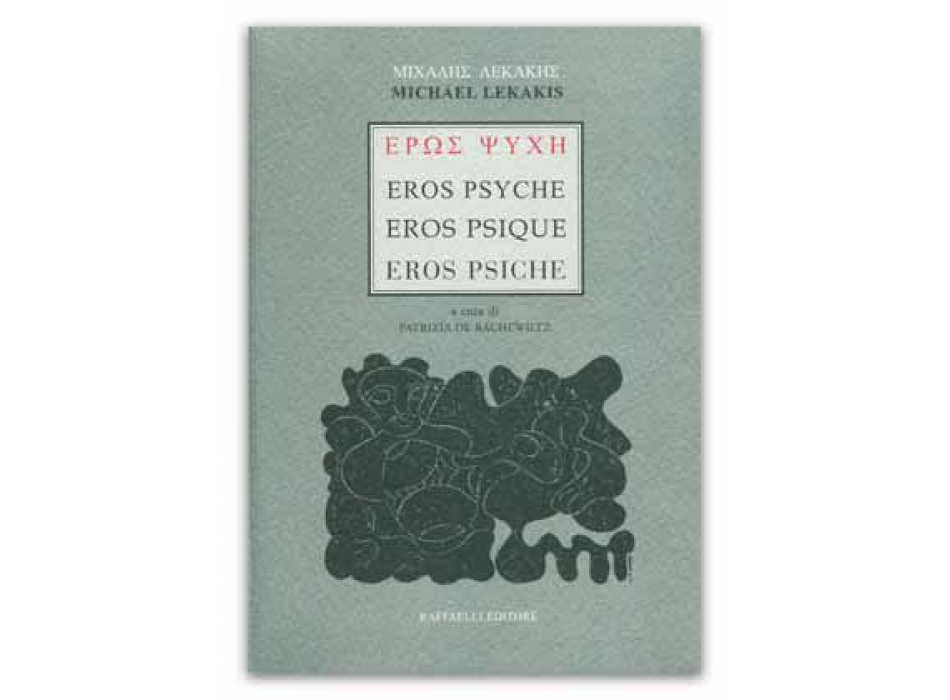 Eros Psiche